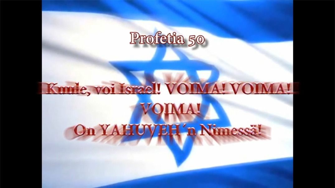 Profetia 50 - Kuule oi Yisrael Voima Voima Voima On YAHUVEH N JAHVEN Nimessä