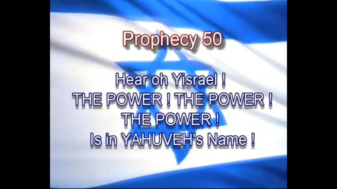 Prophecy 50 - Hear Oh Yisrael THE POWER THE POWER